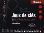 Jeux de clés