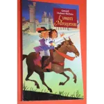 L'apprenti mousquetaire